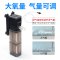 小鱼缸过滤器免换水内置增氧泵三合一氧气泵小型净水静音循环家用_1 默认尺寸 CHJ-602中号8W+2块替换棉