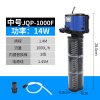 小鱼缸过滤器免换水内置增氧泵三合一氧气泵小型净水静音循环家用_1 默认尺寸 JQP-1000中号14W1000L/H