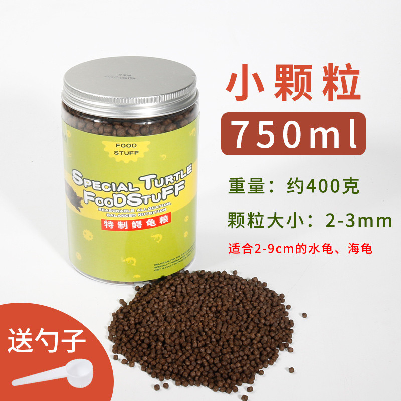杂佛鳄龟饲料鳄鱼龟专用龟粮大颗粒粮食乌龟料幼龟开口粮通用补钙 默认尺寸 【鳄龟粮】小颗粒750ml