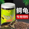 杂佛鳄龟饲料鳄鱼龟专用龟粮大颗粒粮食乌龟料幼龟开口粮通用补钙 默认尺寸 【鳄龟粮】大颗粒750ml