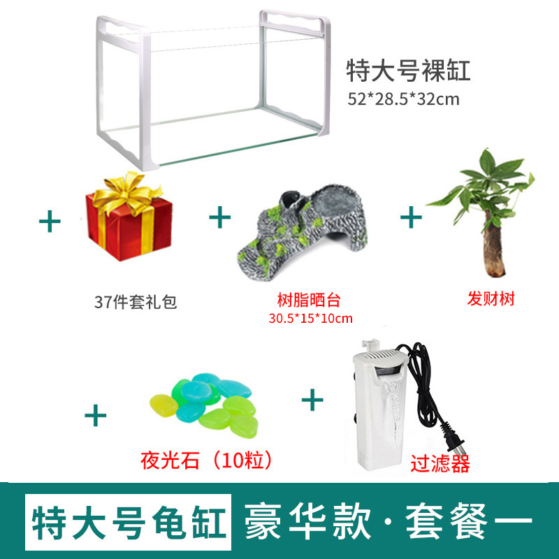 乌龟缸带晒台水陆缸玻璃大型巴西龟特大号养乌龟专用缸家用小鱼缸_2 默认尺寸 特大号豪华款：套餐一