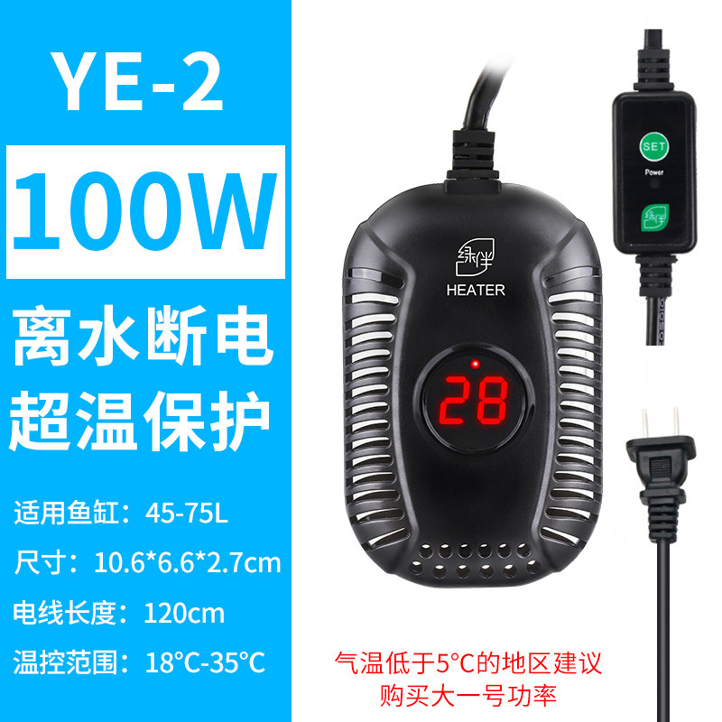 养龟加热棒自动恒温乌龟加温设备过冬器保温龟用浅水小鱼缸小号 默认尺寸 【升级】离水断电款YE-2【100W】