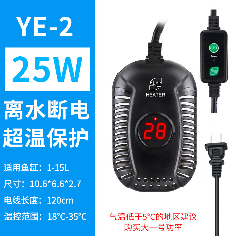 养龟加热棒自动恒温乌龟加温设备过冬器保温龟用浅水小鱼缸小号 默认尺寸 【升级】离水断电款YE-2【25W】