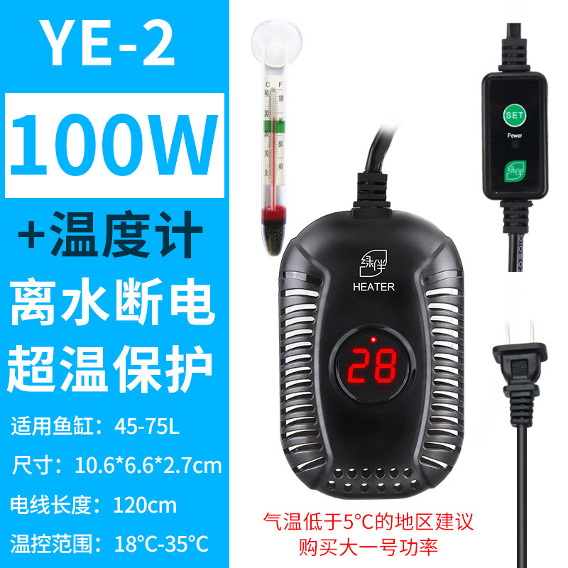 养龟加热棒自动恒温乌龟加温设备过冬器保温龟用浅水小鱼缸小号 默认尺寸 离水断电款YE-2【100W】+温度计