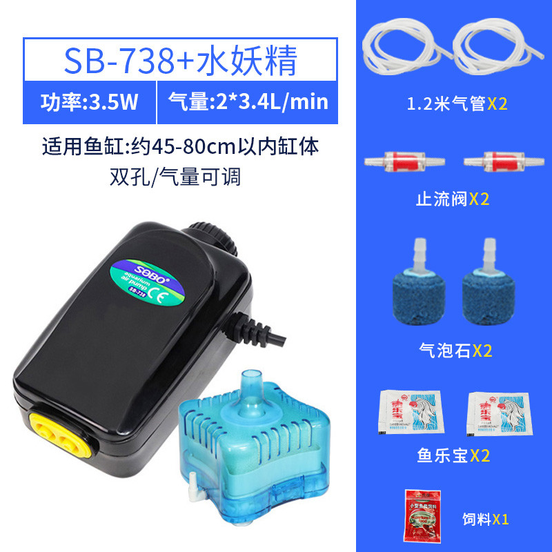 加氧气泵鱼缸增氧器制氧机金鱼充氧棒超静音小型迷你打氧供换家用 默认尺寸 SB-738：3.5W配气石+水妖精过滤