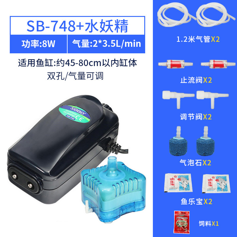 加氧气泵鱼缸增氧器制氧机金鱼充氧棒超静音小型迷你打氧供换家用 默认尺寸 SB-748：8W配气石+水妖精过滤
