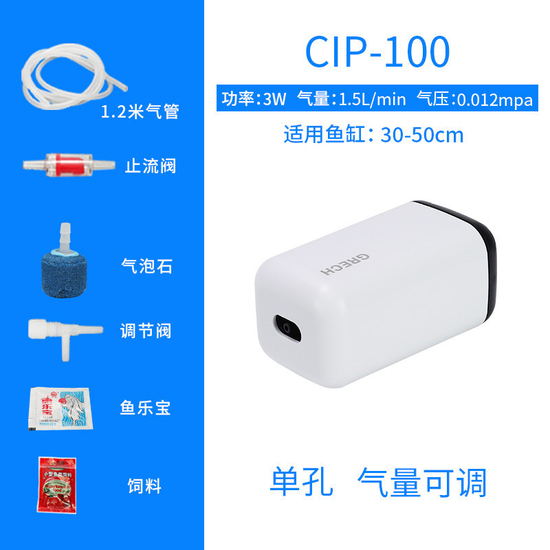 加氧气泵鱼缸打氧器增氧泵小型超静音抽养换冲氧充氧棒制氧机家用_1 默认尺寸 升级CIP-100：单孔3W（配气石）