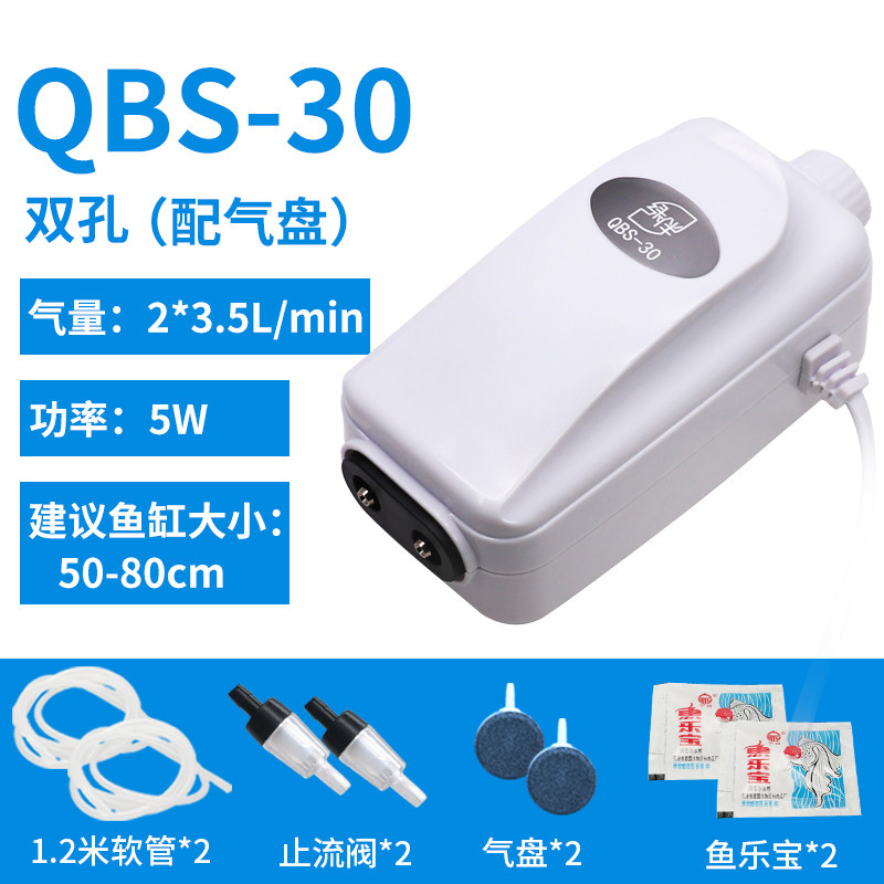 增痒供养鱼箱增氧泵鱼缸抽氧加养机蒸养器养鱼静音小型家用氧气泵 默认尺寸 QBS-30：双孔2*3.5L【配气盘】