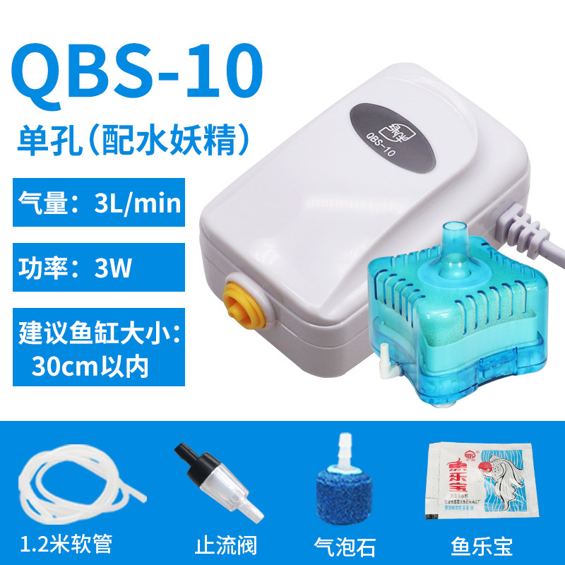 增痒供养鱼箱增氧泵鱼缸抽氧加养机蒸养器养鱼静音小型家用氧气泵 默认尺寸 QBS-10：配气泡石+水妖精过滤
