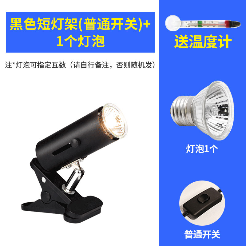 小乌龟灯晒背灯三合一龟用背照灯架uva+uvb灯爬宠全光谱太阳灯泡 默认尺寸 【黑色短灯架】普通开关+灯泡