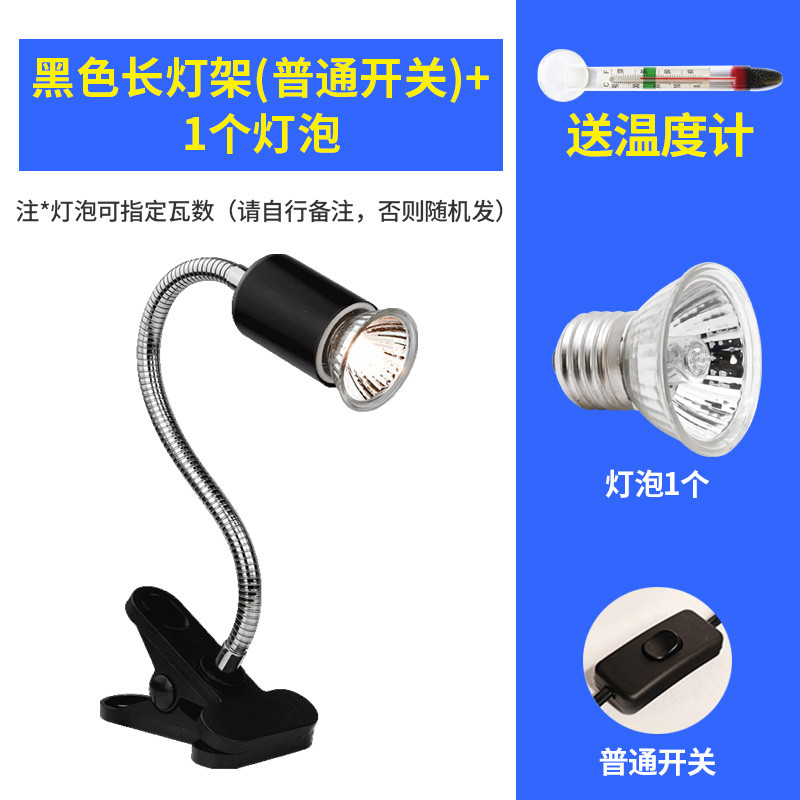 小乌龟灯晒背灯三合一龟用背照灯架uva+uvb灯爬宠全光谱太阳灯泡 默认尺寸 黑色长灯架（普通开关）+灯泡
