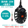 小乌龟过冬装备冬天冬眠用品沙保温箱恒温加温设备灯加热垫晒背灯 默认尺寸 加热棒YX-28【25W】+温度计