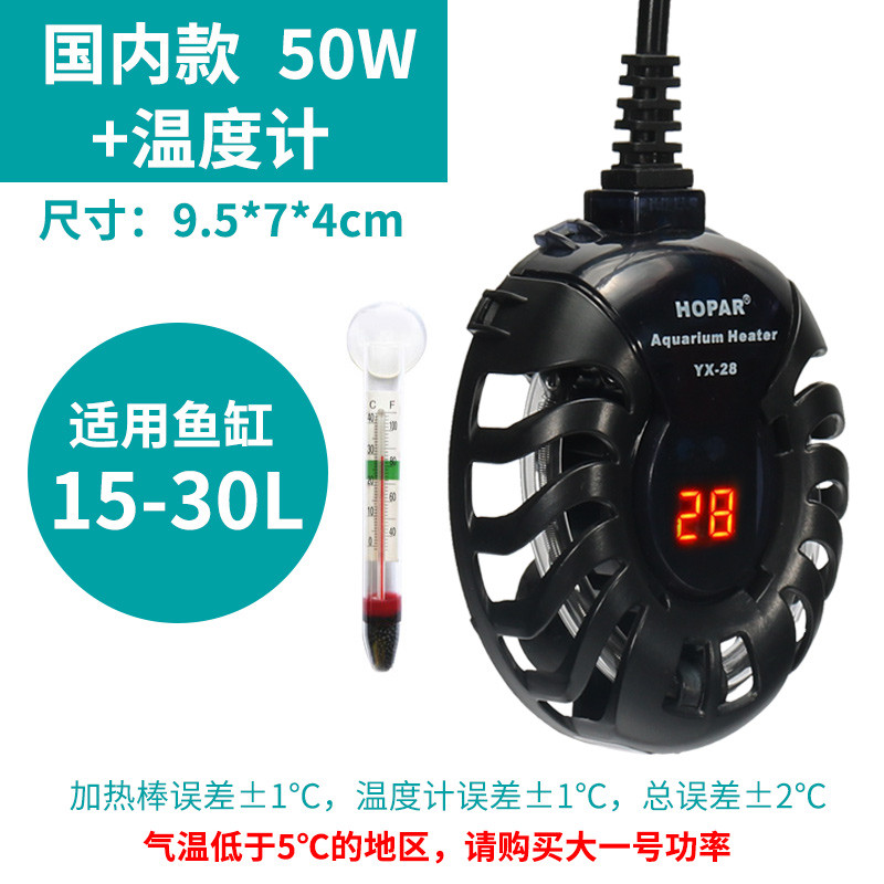 小乌龟过冬装备冬天冬眠用品沙保温箱恒温加温设备灯加热垫晒背灯 默认尺寸 加热棒YX-28【50W】+温度计
