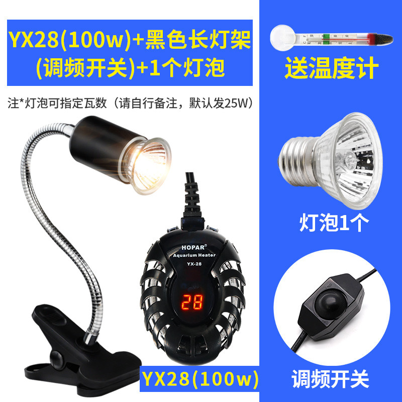 小乌龟过冬装备冬天冬眠用品沙保温箱恒温加温设备灯加热垫晒背灯 默认尺寸 YX-28*100W+黑调节长灯架+灯泡