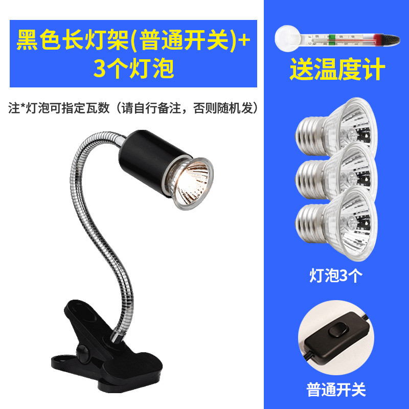 小乌龟过冬装备冬天冬眠用品沙保温箱恒温加温设备灯加热垫晒背灯 默认尺寸 黑色长款晒背灯/普通款+3个灯泡