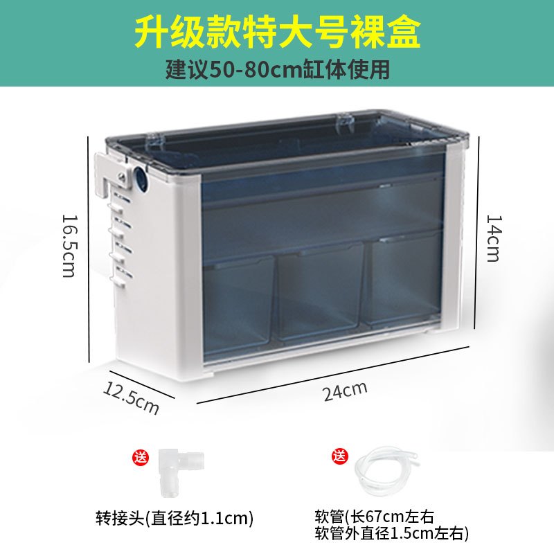 小型鱼缸乌龟龟缸过滤器低水位免换水浅水净水过滤盒大型家用自制 默认尺寸 【升级款】：特大号裸盒