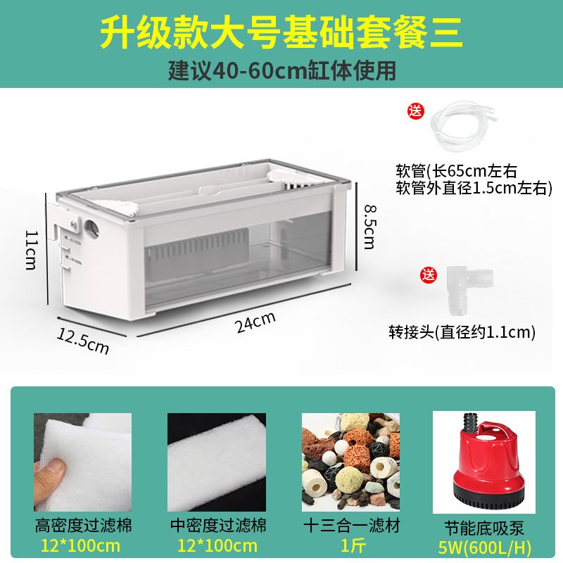 小型鱼缸乌龟龟缸过滤器低水位免换水浅水净水过滤盒大型家用自制 默认尺寸 【升级款】：大号基础套餐3