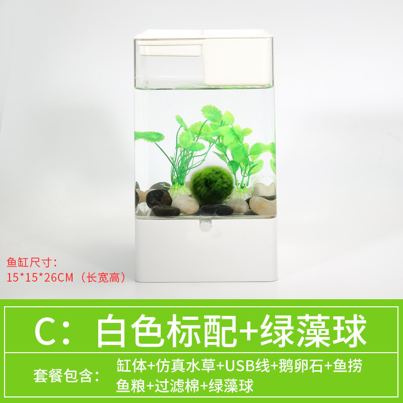 泰国斗鱼专用缸自洁懒人鱼缸自动客厅免换水小型生态塑料桌面微型 默认尺寸 懒人水培白色标配+绿藻球