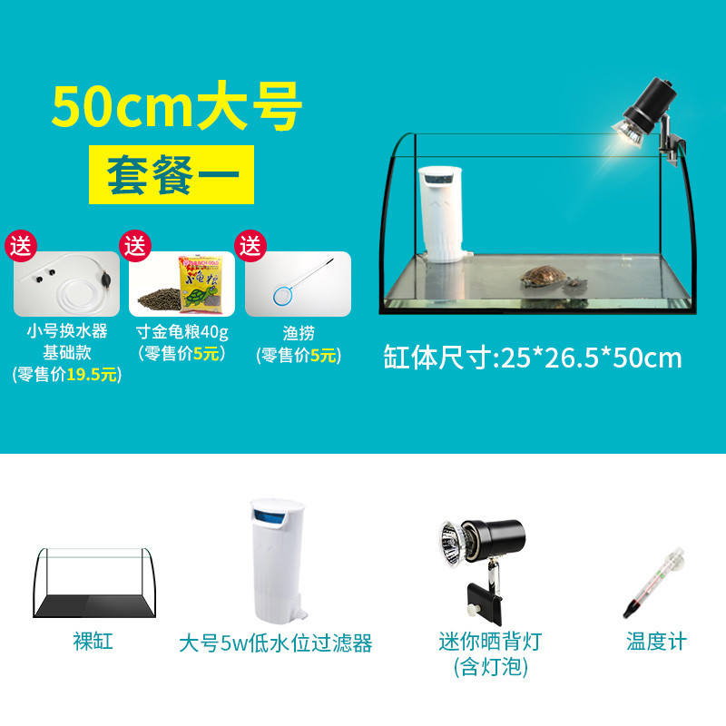 养龟箱饲养乌龟房子鱼生态龟缸别墅家用豪华大型客厅免换水专用池 默认尺寸 50cm大号：套餐一