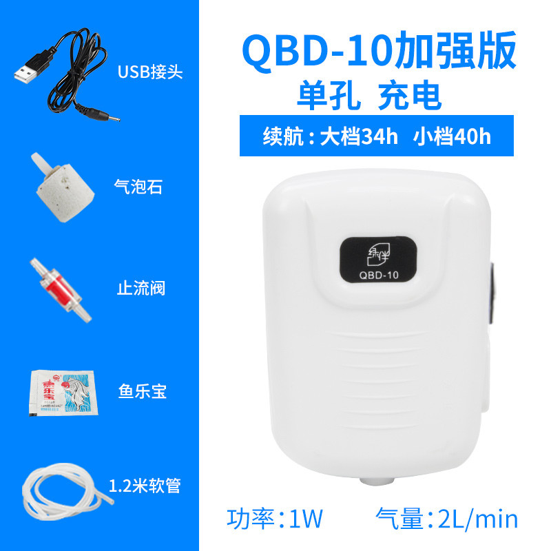 车载冲养鱼缸充电氧气泵无电增氧泵供氧器两用打养机鱼用小型户外 默认尺寸 QBD-10加强版2L（配气泡石）
