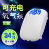 车载冲养鱼缸充电氧气泵无电增氧泵供氧器两用打养机鱼用小型户外 默认尺寸 QBD-10加强版2L（配气泡石）