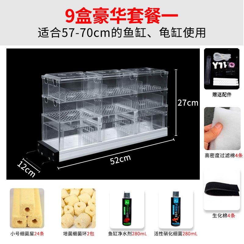 过滤盒鱼缸上置过滤器顶部大盒外置储水式上滤盒自制过滤_1 默认尺寸 储水式9盒装【豪华套餐一】