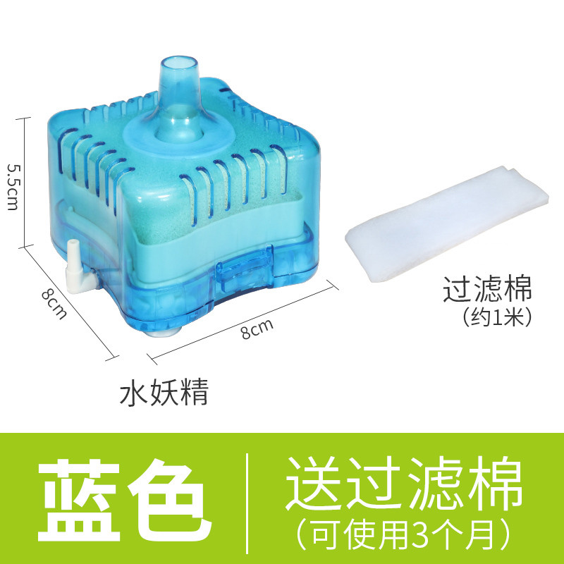 迷你吸便器过滤器圆形氧气泵鱼缸过滤器过滤设备小型反气举_2 默认尺寸 蓝色水妖精（送过滤棉）