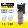 金鱼缸小鱼缸过滤器三合一净水循环泵增氧免换水内置静音小型家用 默认尺寸 小号CHJ-5027W+2块替换棉