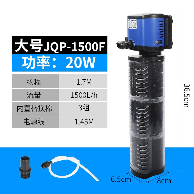 金鱼缸小鱼缸过滤器三合一净水循环泵增氧免换水内置静音小型家用 默认尺寸 大号JQP-150020W1500L/H