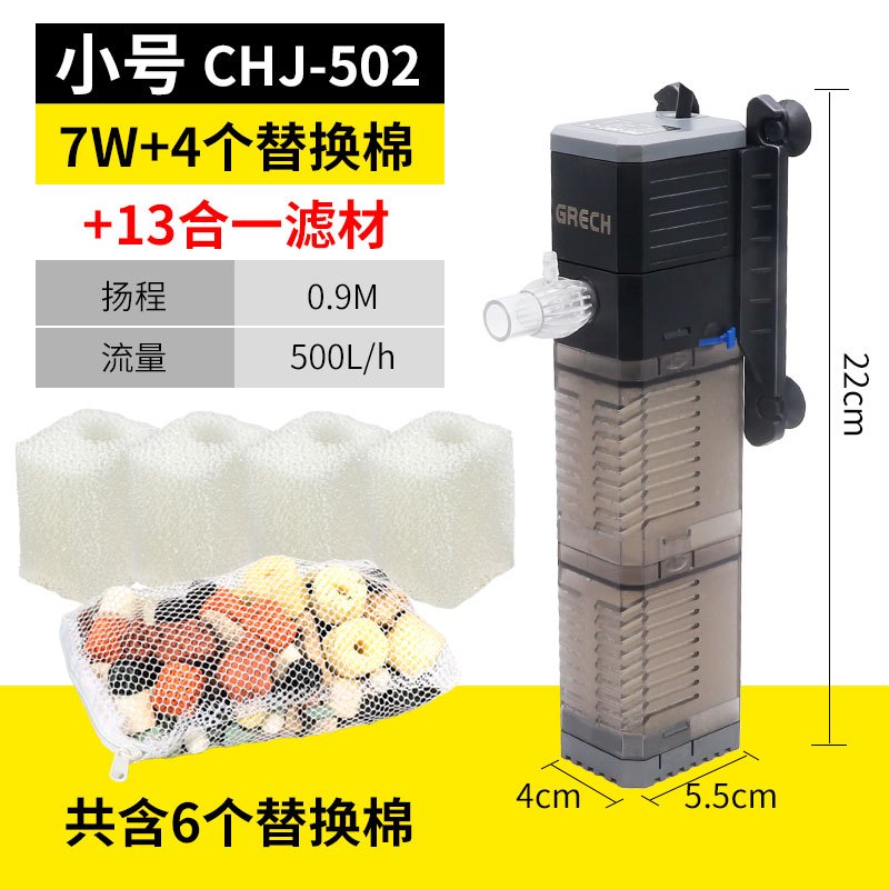 金鱼缸小鱼缸过滤器三合一净水循环泵增氧免换水内置静音小型家用 默认尺寸 CHJ-902+4替换棉+13合1滤材