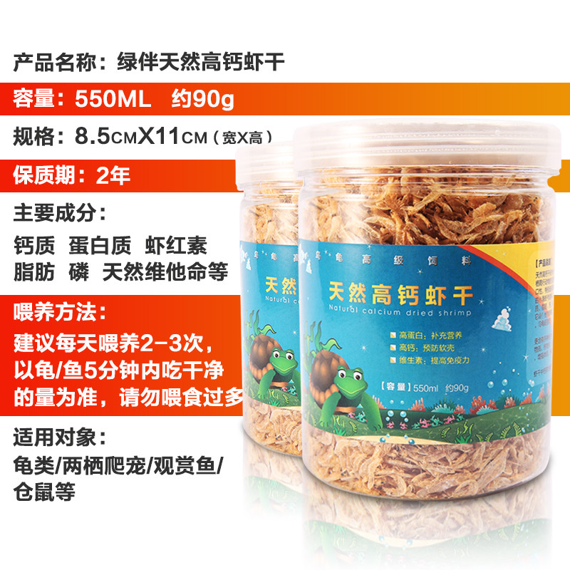 鱼缸乌龟爬台龟爬梯晒背深水龟爬坡龟台水龟漂浮台浮岛晒台高水位_2 默认尺寸 虾干1瓶/90g