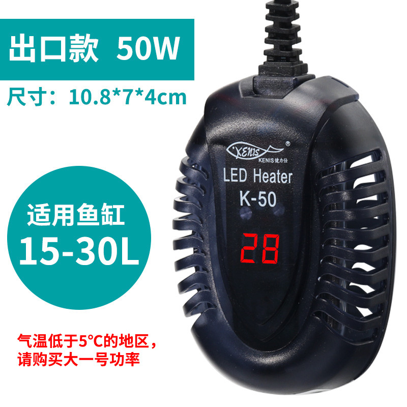 鱼缸保温棒温控自动恒温节能养龟用加热器乌龟加温低水位热带小型 默认尺寸 K-50出口款（50W）