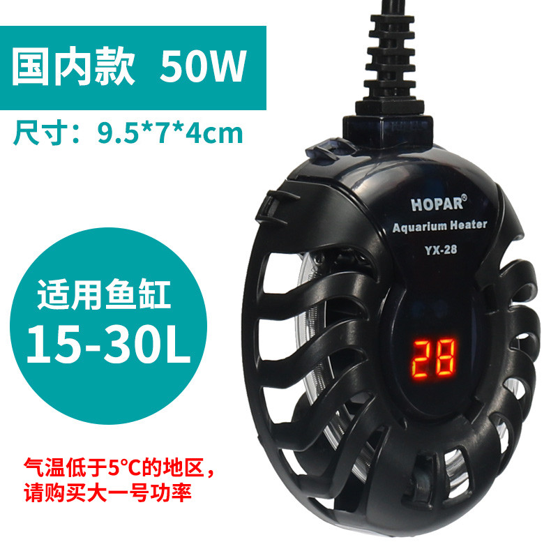 鱼缸保温棒温控自动恒温节能养龟用加热器乌龟加温低水位热带小型 默认尺寸 YX-28国内款（50W）