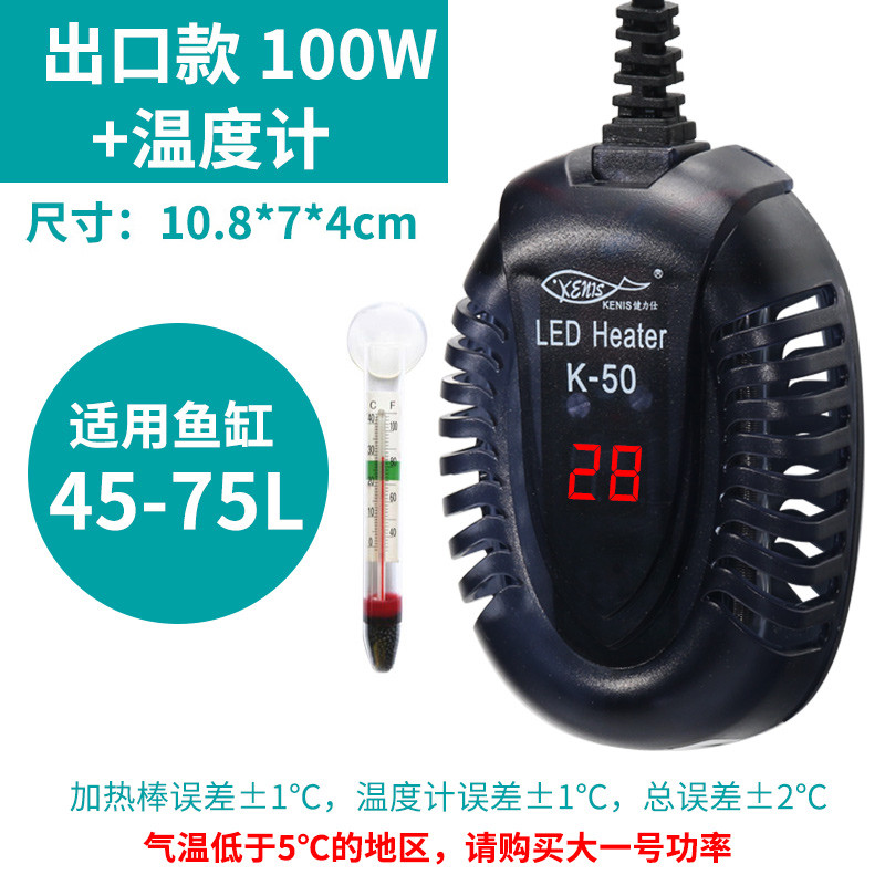 鱼缸发热棒养鱼加热棒自动恒温控温防水器带灯家用巴西龟鳄龟暖管 默认尺寸 出口款【100w】+温度计