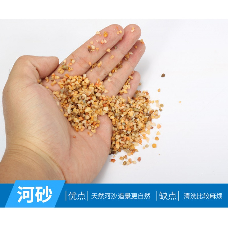 鱼缸底砂造景装饰石头沙石河沙子细天然底沙彩石海蓝色鱼缸沙10斤_1 默认尺寸 河砂3斤