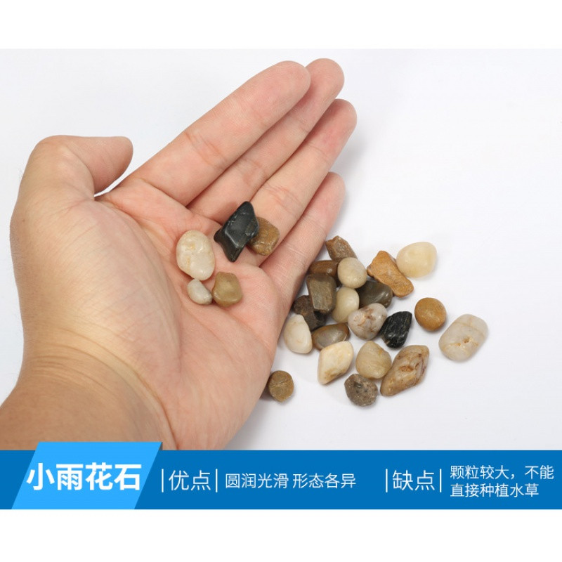 鱼缸底砂造景装饰石头沙石河沙子细天然底沙彩石海蓝色鱼缸沙10斤_1 默认尺寸 小雨花石1斤（1-2cm）.