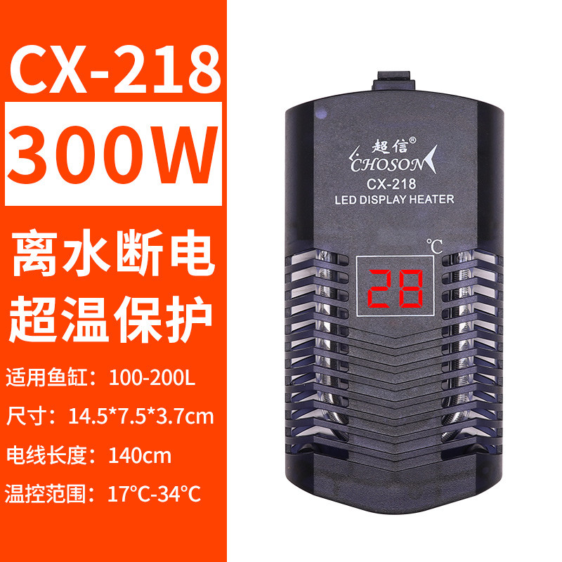 鱼缸恒温器温控自动加热棒200发热控温500w温度300瓦水温1000水箱 默认尺寸 CX-218离水断电【300W】