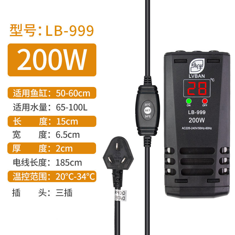 鱼缸恒温器温控自动加热棒200发热控温500w温度300瓦水温1000水箱 默认尺寸 LB-999三插头升级款【200W】