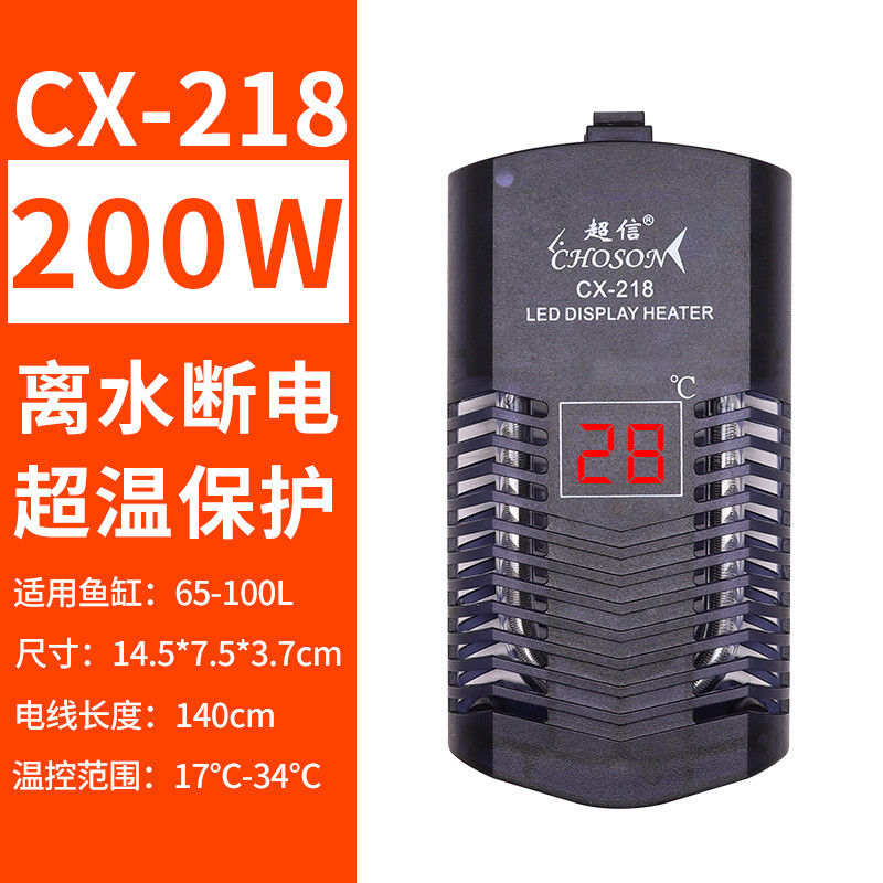 鱼缸恒温器温控自动加热棒200发热控温500w温度300瓦水温1000水箱 默认尺寸 CX-218离水断电【200W】