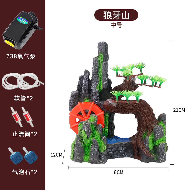 鱼缸水车可转风车水轮增氧氧气泵造景假山石头装饰小摆件加氧气泡_1 默认尺寸 风车假山：狼牙山+SB738氧气泵