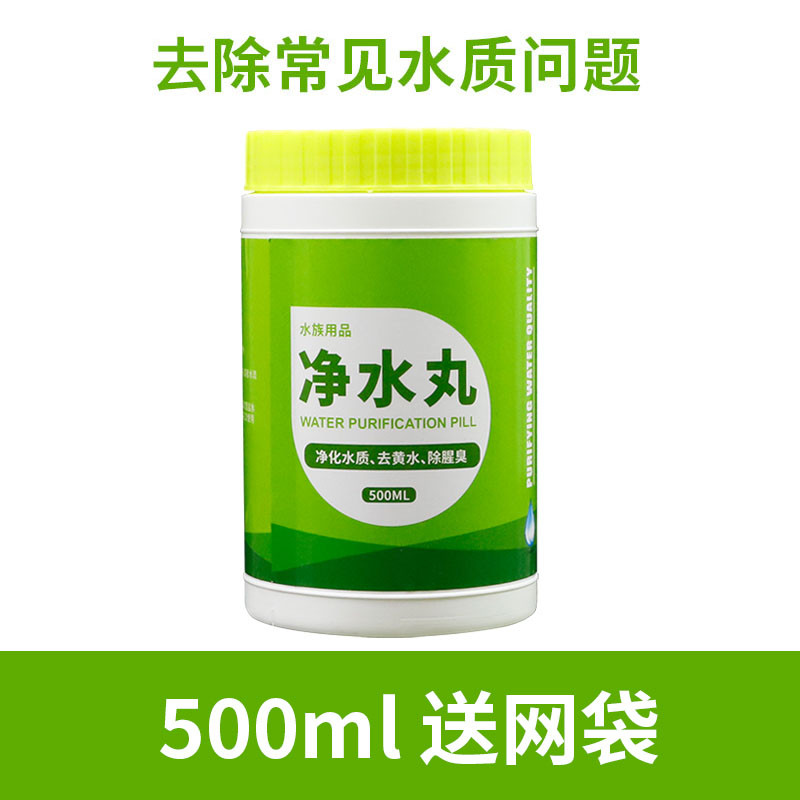 鱼缸除臭除腥味蛋白棉水克星过滤棉滤材料水族净水去污力丸澄清_1 默认尺寸 净水丸500ML*1瓶