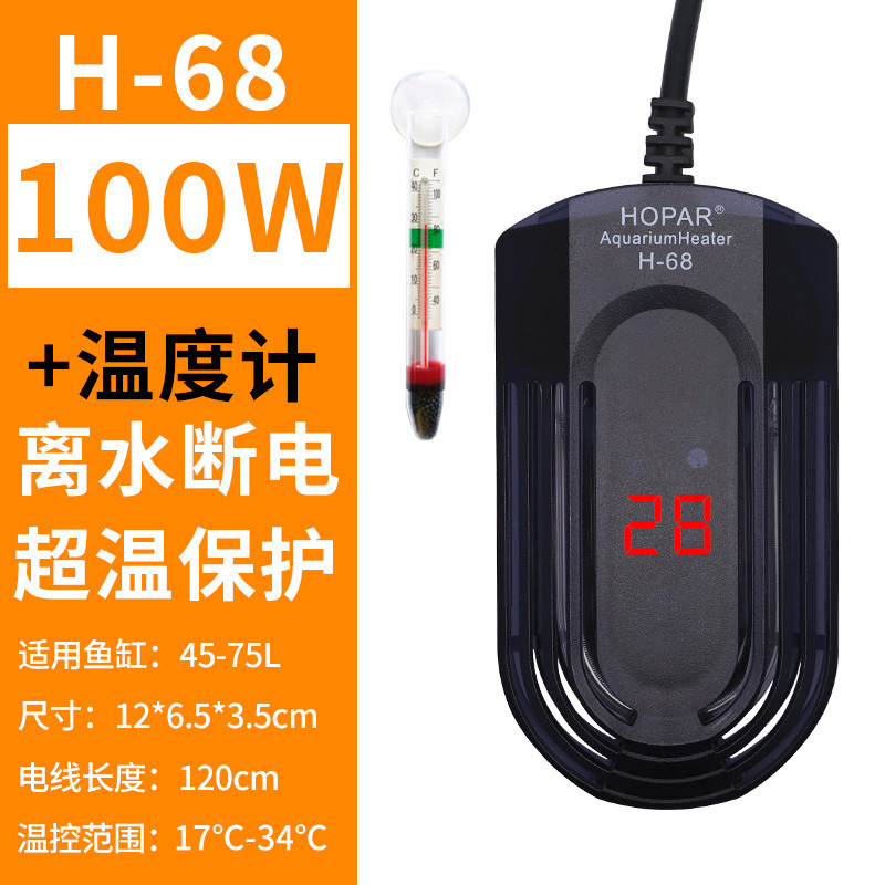 龟缸加热器迷你加温热带养龟神器鱼缸恒温器温控自动保温乌龟小型 默认尺寸 H-68离水断电【100w】+温度计