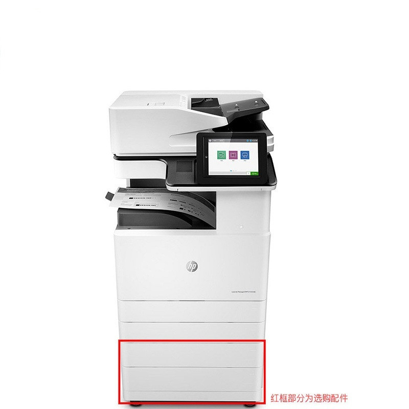 惠普 HP 72535z A3黑白激光打印复印扫描一体机