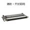 碧砚(BiYan)适合三星C430w硒鼓C480fw/Fn粉盒C480w墨盒墨粉xpress激光打印机墨粉盒炭粉盒墨粉