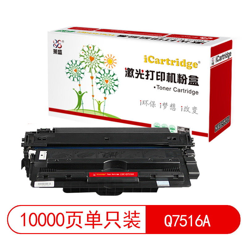 莱盛光标 LSIC-Q7516A 粉盒