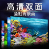 鱼缸壁纸背景纸画高清图3d鱼缸装饰品背景画双面造景珊瑚石背景板_2 默认尺寸 40高82长