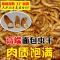面包虫干粉虫仓鼠龟粮地图罗汉鱼粮龙鱼饲料鱼饲料冻干_616