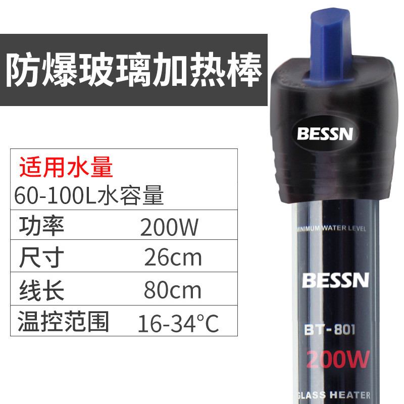 鱼缸加热棒自动恒温省电节能小型加温棒鱼缸加热器水族玻璃加热棒_1 默认尺寸 200w特硬防爆玻璃