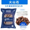 鱼缸过滤材料十合一细菌屋玻璃陶瓷环火山石珊瑚骨活性炭净水滤材 默认尺寸 火山石5斤