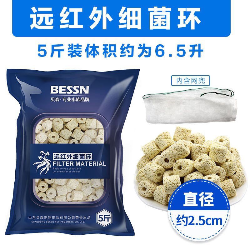 鱼缸过滤材料十合一细菌屋玻璃陶瓷环火山石珊瑚骨活性炭净水滤材 默认尺寸 远红外细菌环5斤